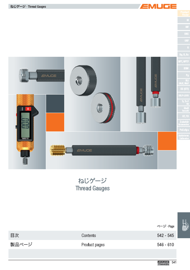 160J-6. ねじゲージ