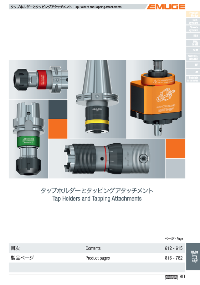 160J-7. タップホルダー