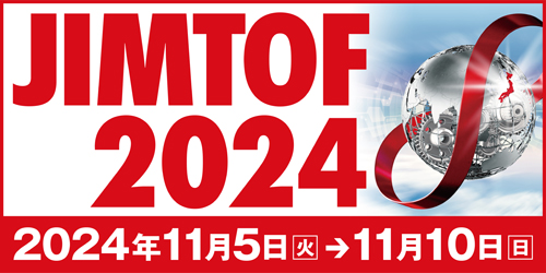 JIMTOF2024に出展致します！